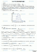 2010年江苏高考数学试卷及答案，江苏高考数学试卷及答案