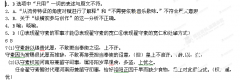 黑龙江省哈尔滨市第六中学校2013三模语文试题及答案