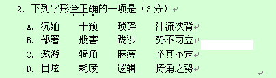 江苏省扬州中学2014届高一上学期10月月考语文试题答案