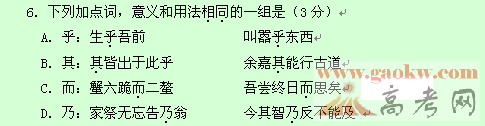 江苏省扬州中学2014届高一上学期10月月考语文试题答案2