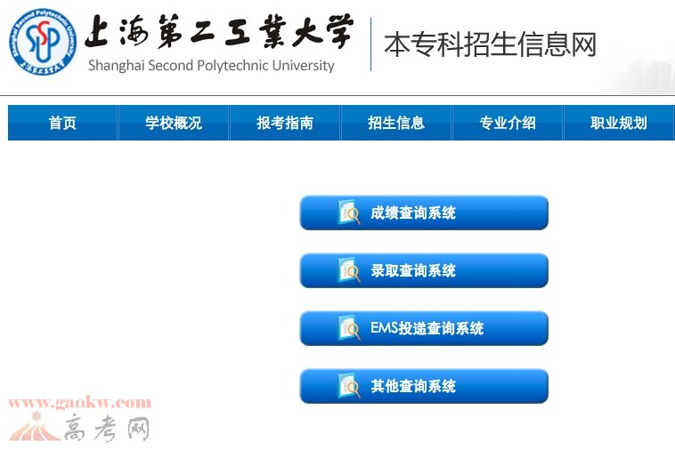 上海第二工业大学2015年专科自主招生成绩查询