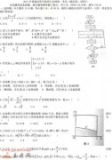 2015湖南高考理科数学试题及答案【图片】