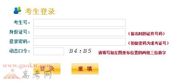2015年江苏高考志愿填报入口