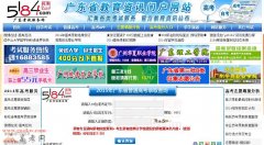2015广东高考录取查询入口：5184广东考试服务网