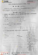 2016年北京高考理科数学试题及答案（图片）