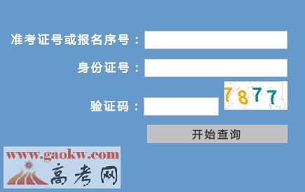2016浙江高考成绩排名查询(名次号查询)