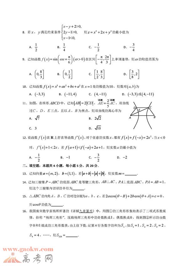 2018广州一模理科数学试题及答案2