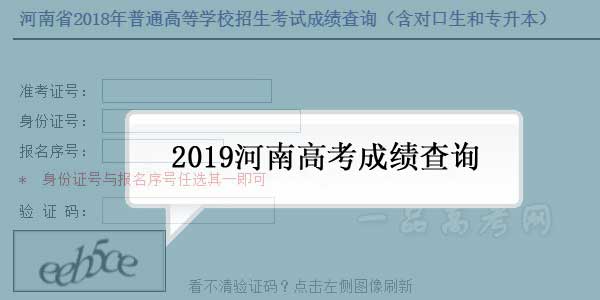 2019河南高考成绩查询时间，分数线什么时候公布