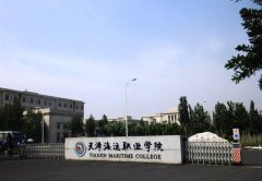 天津海运职业学院2020年录取分数线（附2017-2020年分数线）