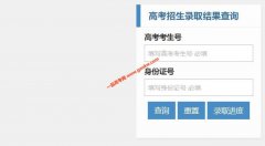 2019年北京交通大学高考录取结果查询及录取进度（陆续更新）