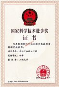 三峡大学荣获国家科技进步特等奖