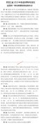 黑龙江省2020年高考成绩复核实施办法