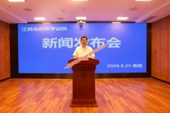 江西省2020年普通高校招生第二批本科批次（含艺术类普通批本科）