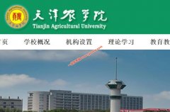 天津农学院2020年录取分数线（附2017-2020年分数线）