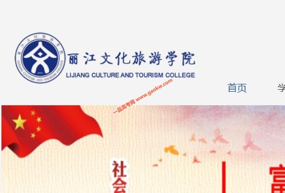 云南大学旅游文化学院录取查询