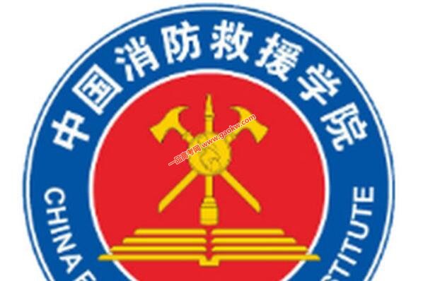 中国消防救援学院录取查询