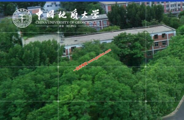 中国地质大学（北京）录取查询