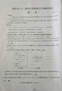 2017南京三模数学试题及答案