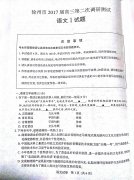 2017江苏省六市二模联考语文试题及答案